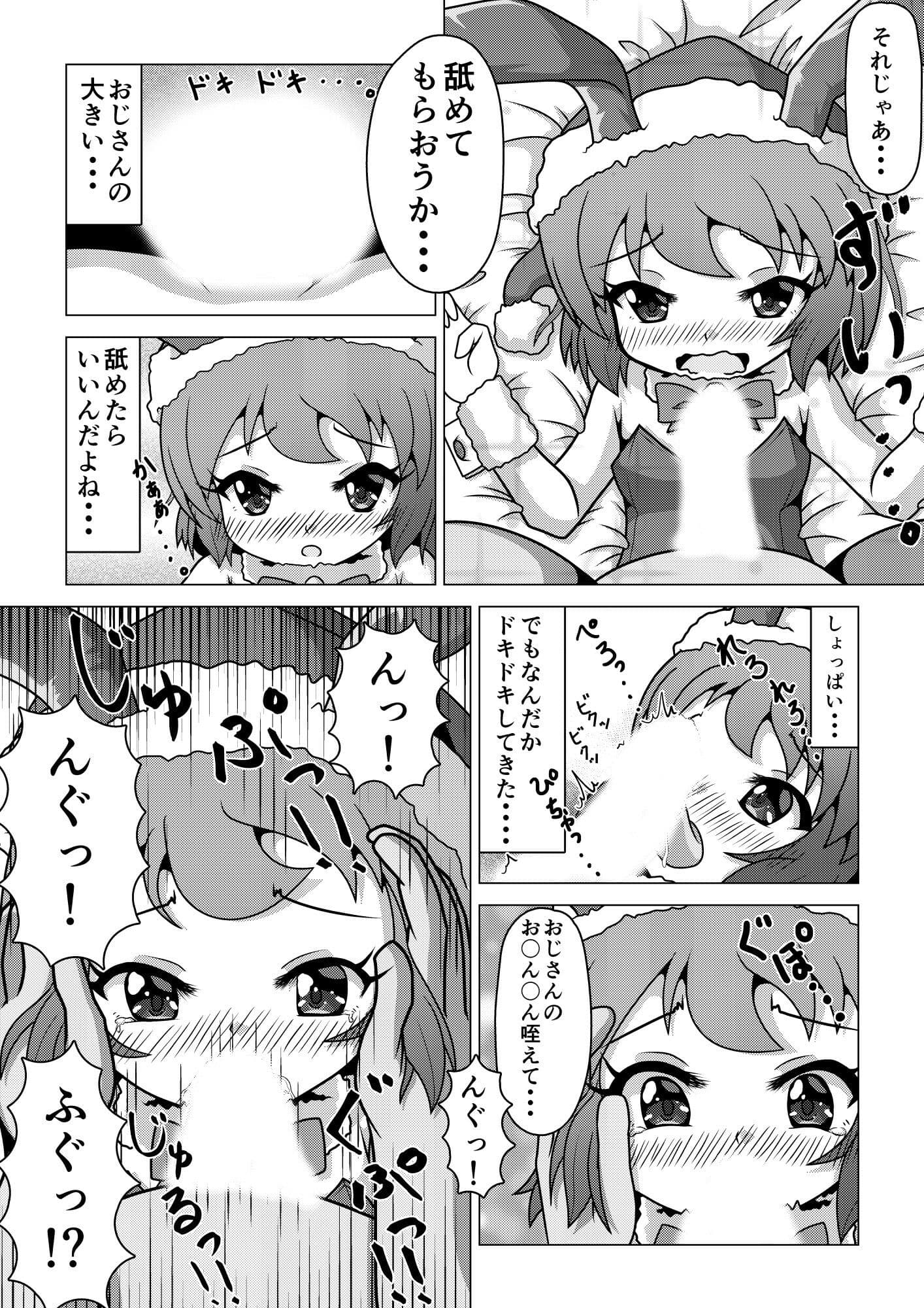 バニークリスマス♪ 〜新米男の娘サンタの贈り物〜 サンプル 1