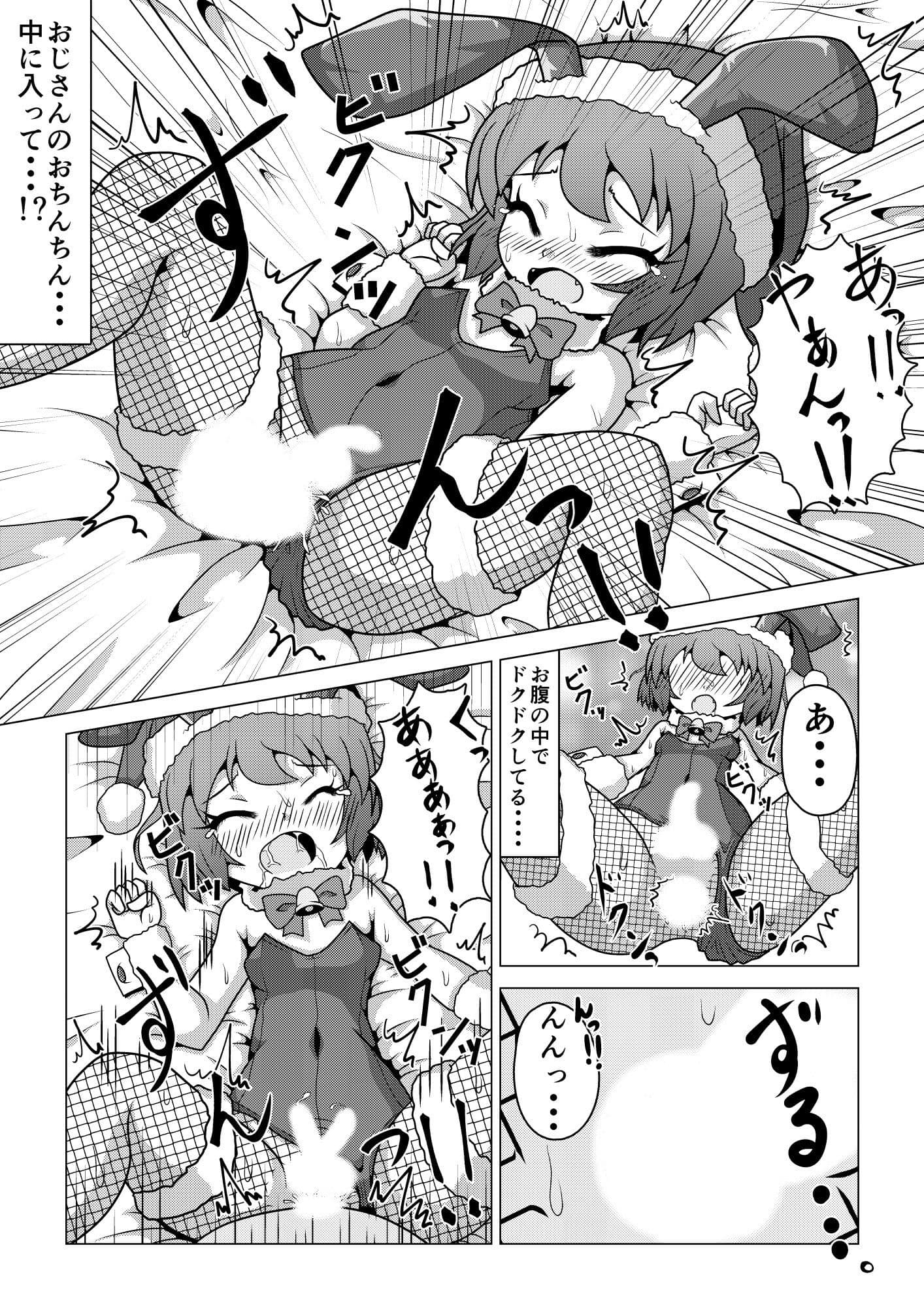 バニークリスマス♪ 〜新米男の娘サンタの贈り物〜 サンプル 2