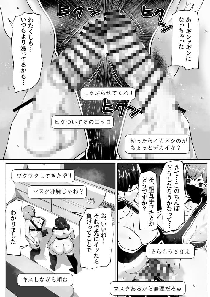 ふたなり動画配信者×2 サンプル 10