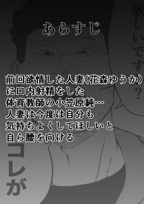 NTRご無沙汰人妻 〜私はアナルが性感帯〜 サンプル 2