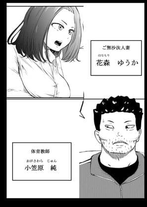 NTRご無沙汰人妻 〜私はアナルが性感帯〜 サンプル 3