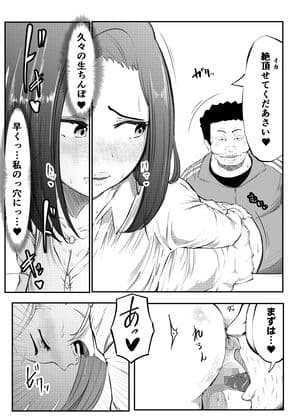 NTRご無沙汰人妻 〜私はアナルが性感帯〜 サンプル 5