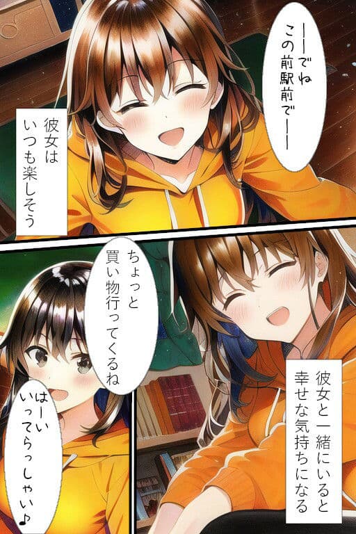 天真爛漫彼女 サンプル 1