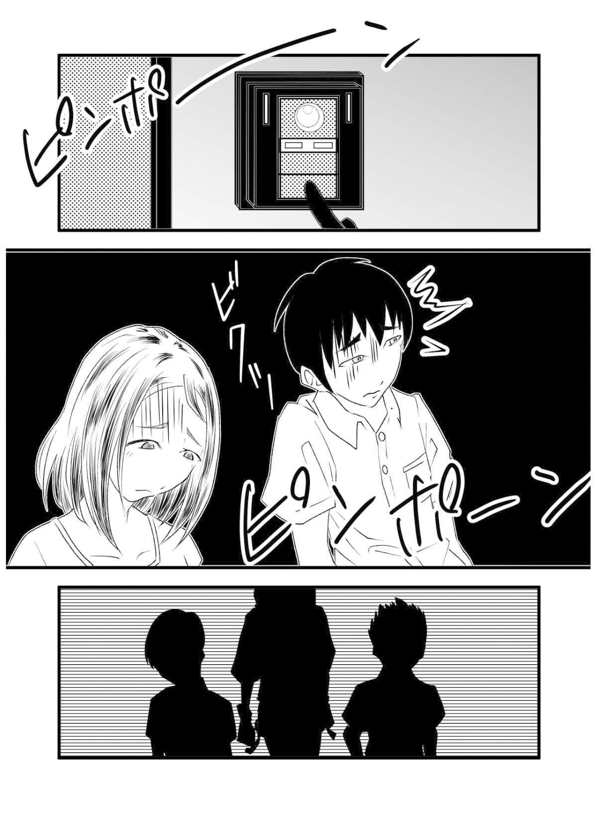 性呪〜人妻、山田ももこ と中出しデート（黒川集落）〜 サンプル 3