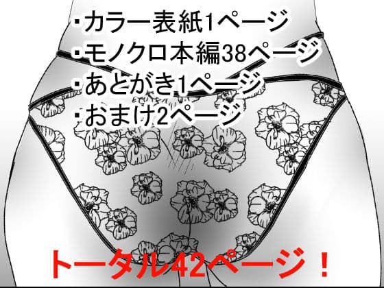 性呪〜人妻、山田ももこ と中出しデート（黒川集落）〜 サンプル 10