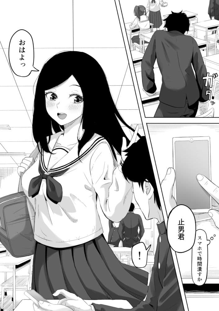 タイムストッパー止男 サンプル 2