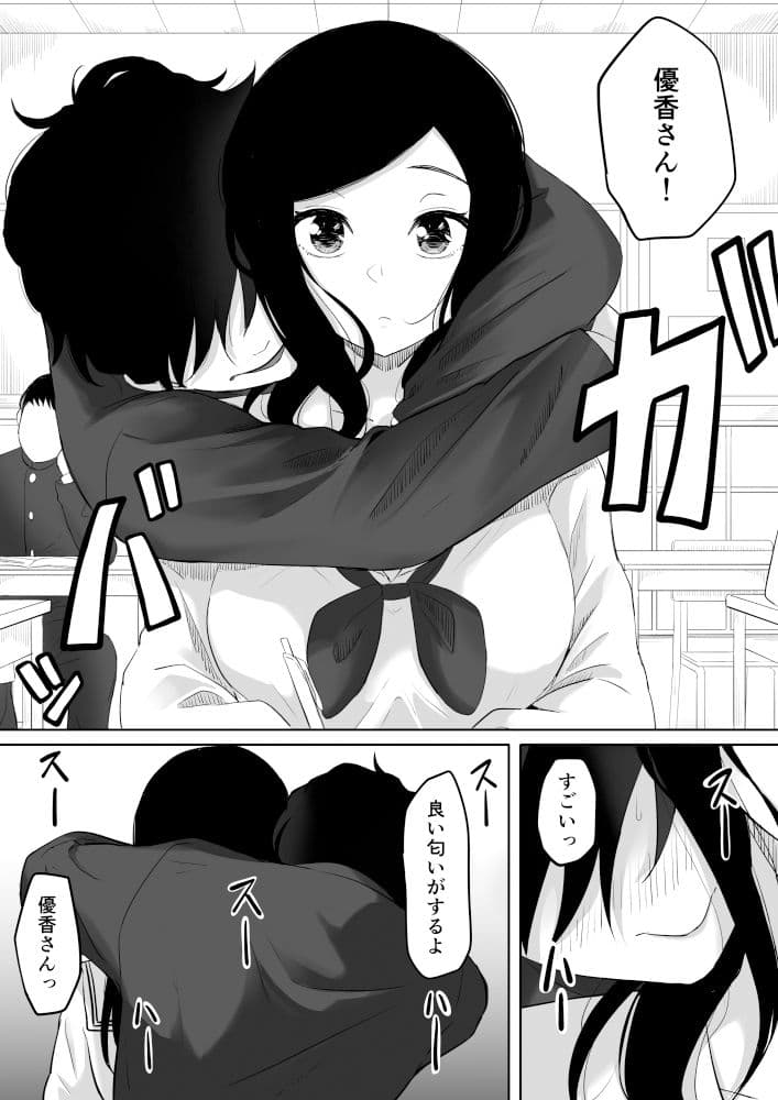 タイムストッパー止男 サンプル 3