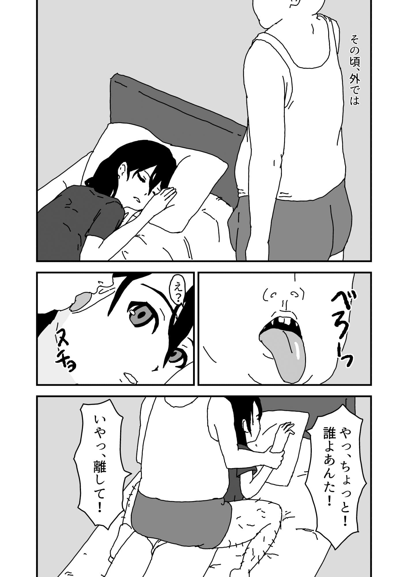 小さくなって妹の胎の中に入りたい サンプル 2
