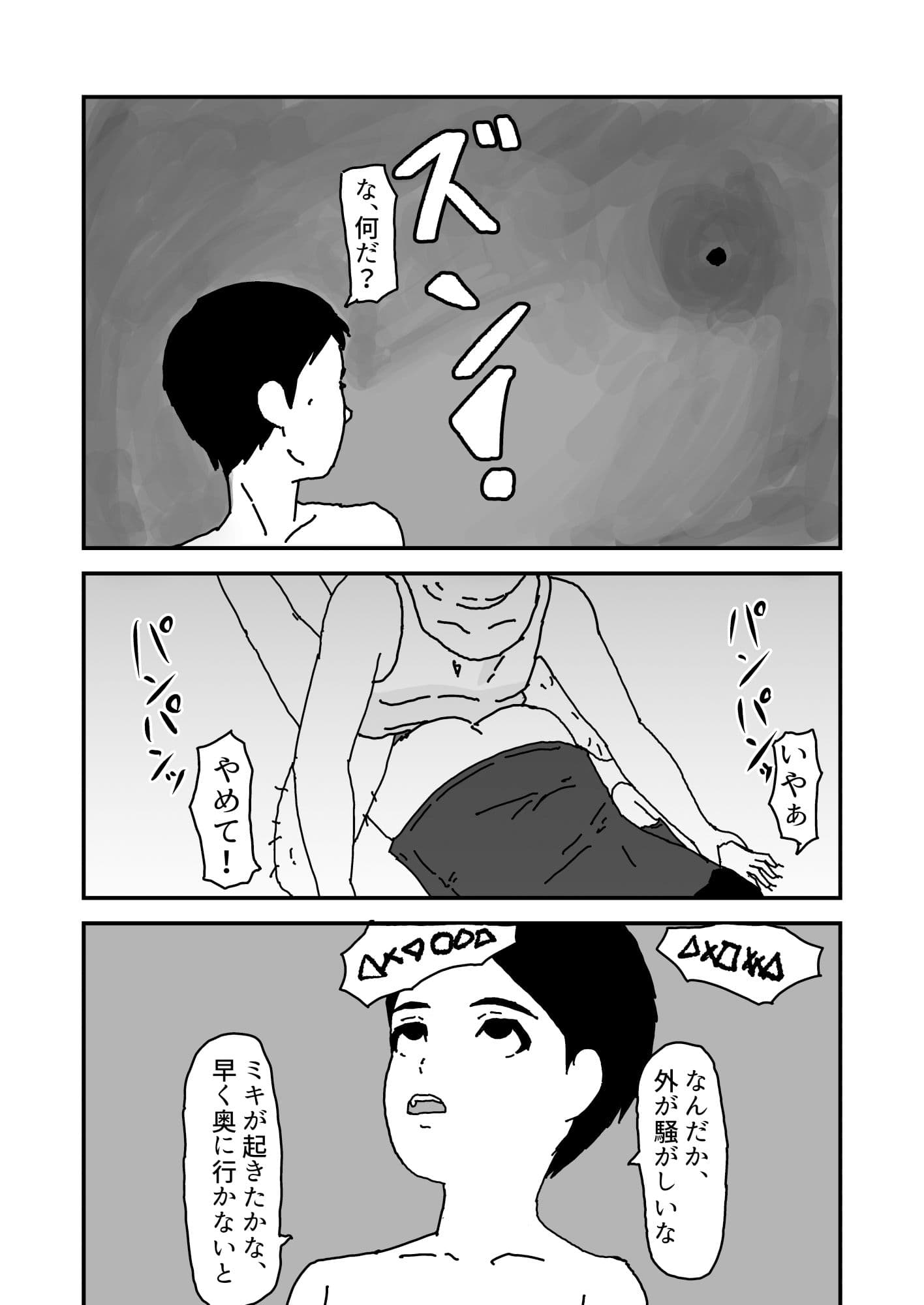 小さくなって妹の胎の中に入りたい サンプル 4