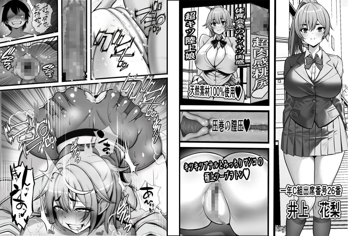俺のオナホがクラスメイトの生マンコと繋がっていた件 サンプル 4