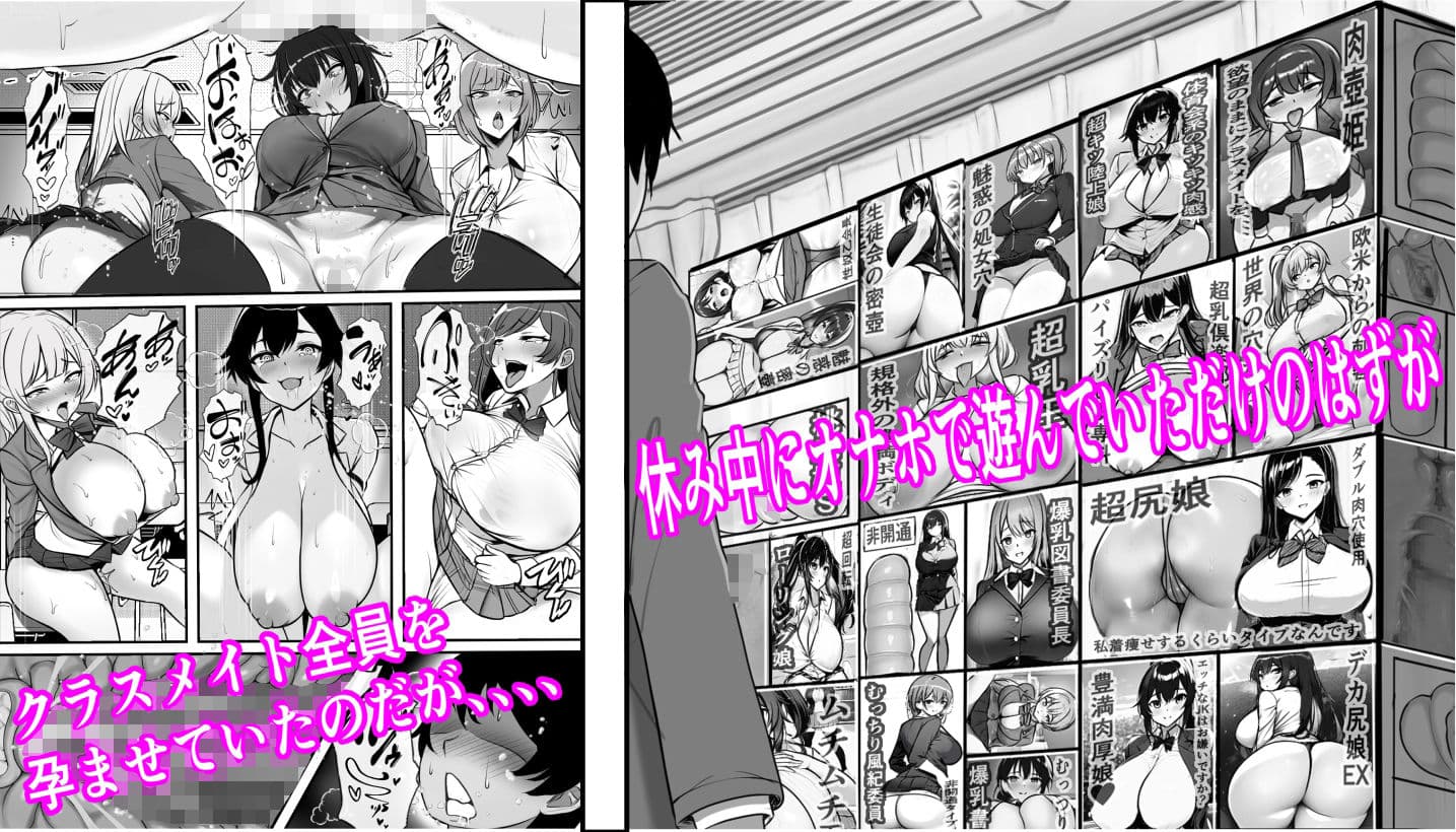 俺のオナホがクラスメイトの生マンコと繋がっていた件 サンプル 8