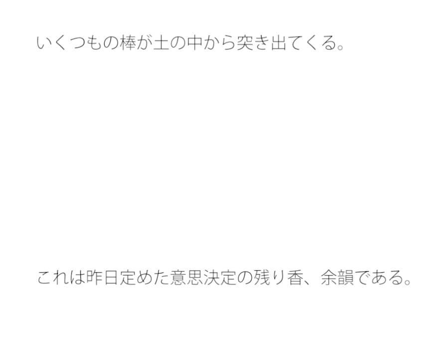 棒の横を潜り抜ける サンプル 1