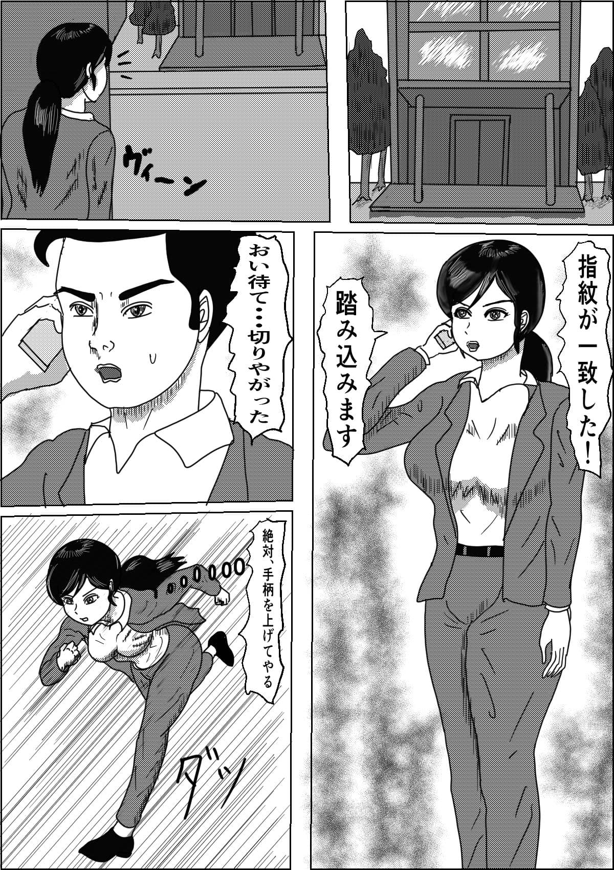 天国と地獄 サンプル 1