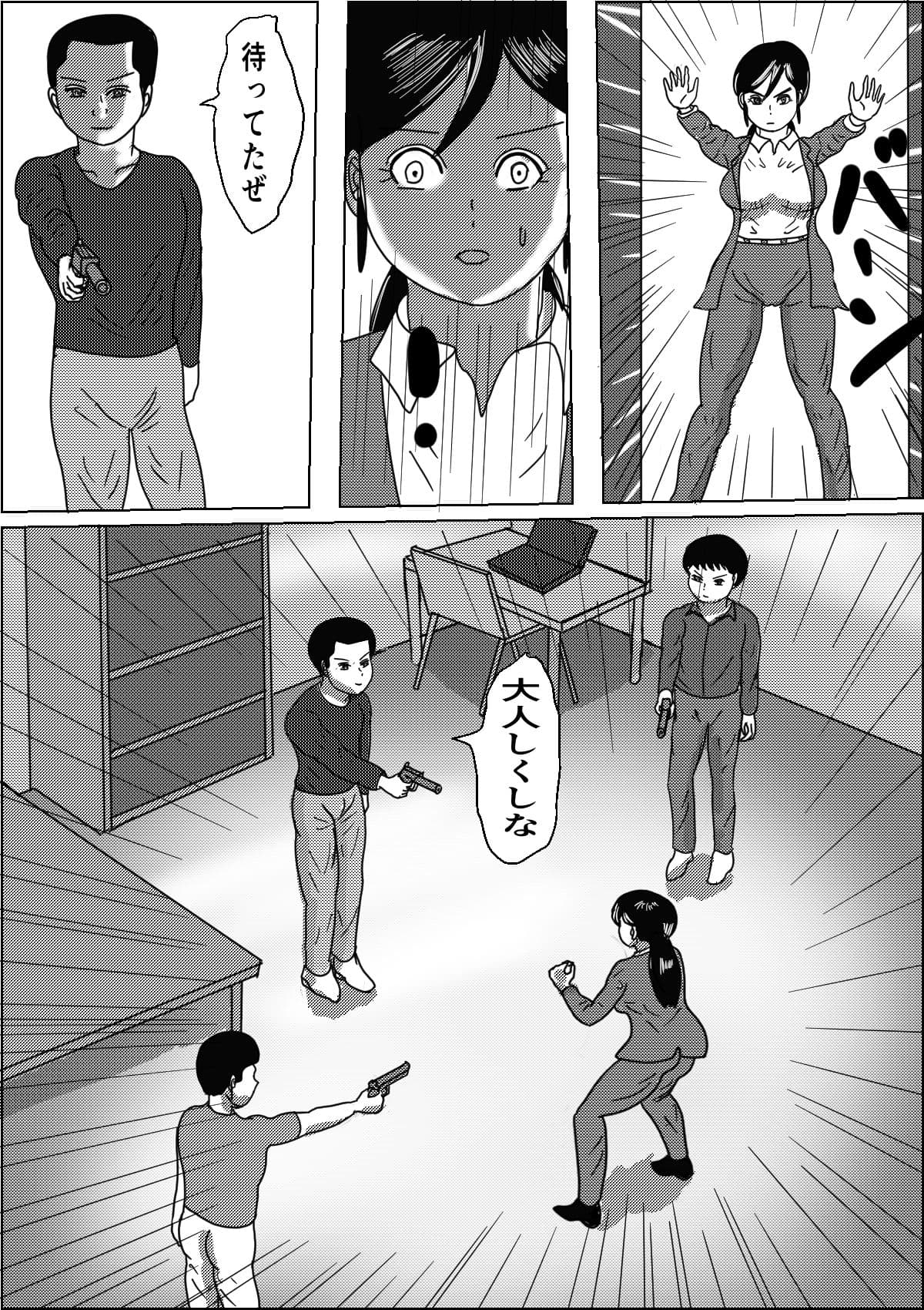天国と地獄 サンプル 2