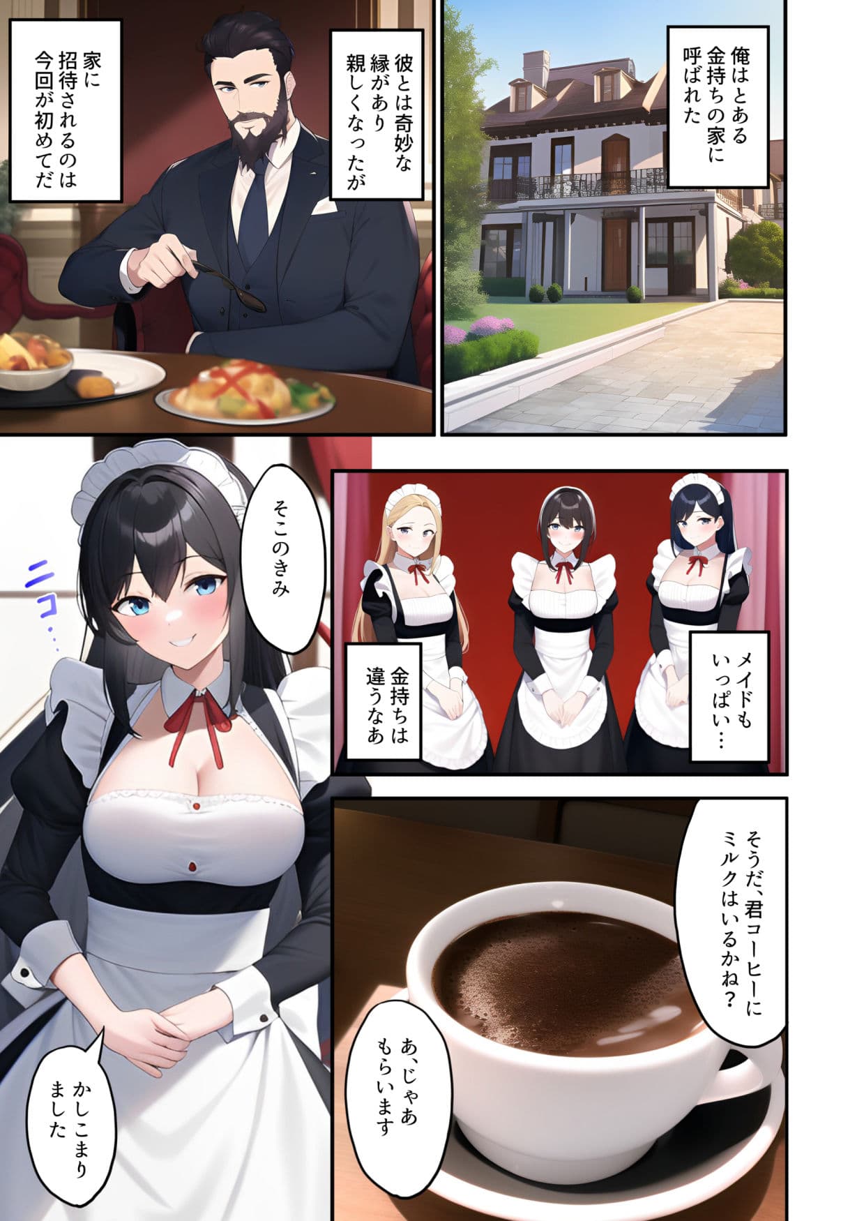 富豪のメイド母乳を出しながら来客をもてなす サンプル 1