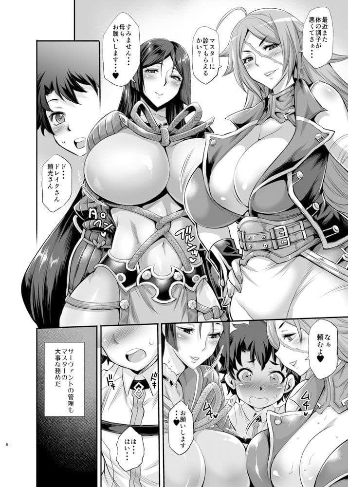 ショタマスターとふたなりカルデアックス サンプル 2