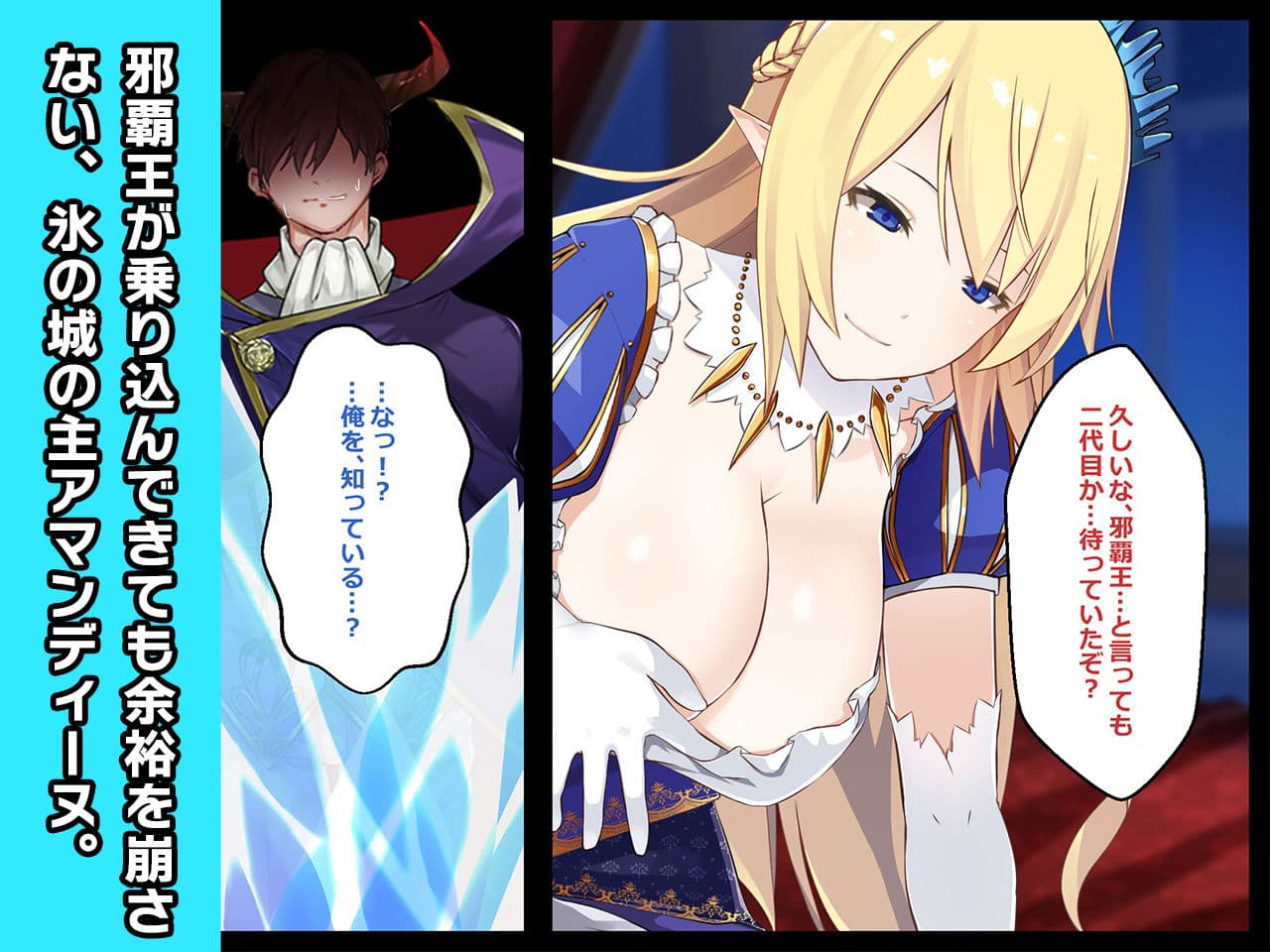 アマンディーヌ 〜ヒロイン絶滅計画より〜 勝気なヒロインを悪堕ちさせよ！ サンプル 1