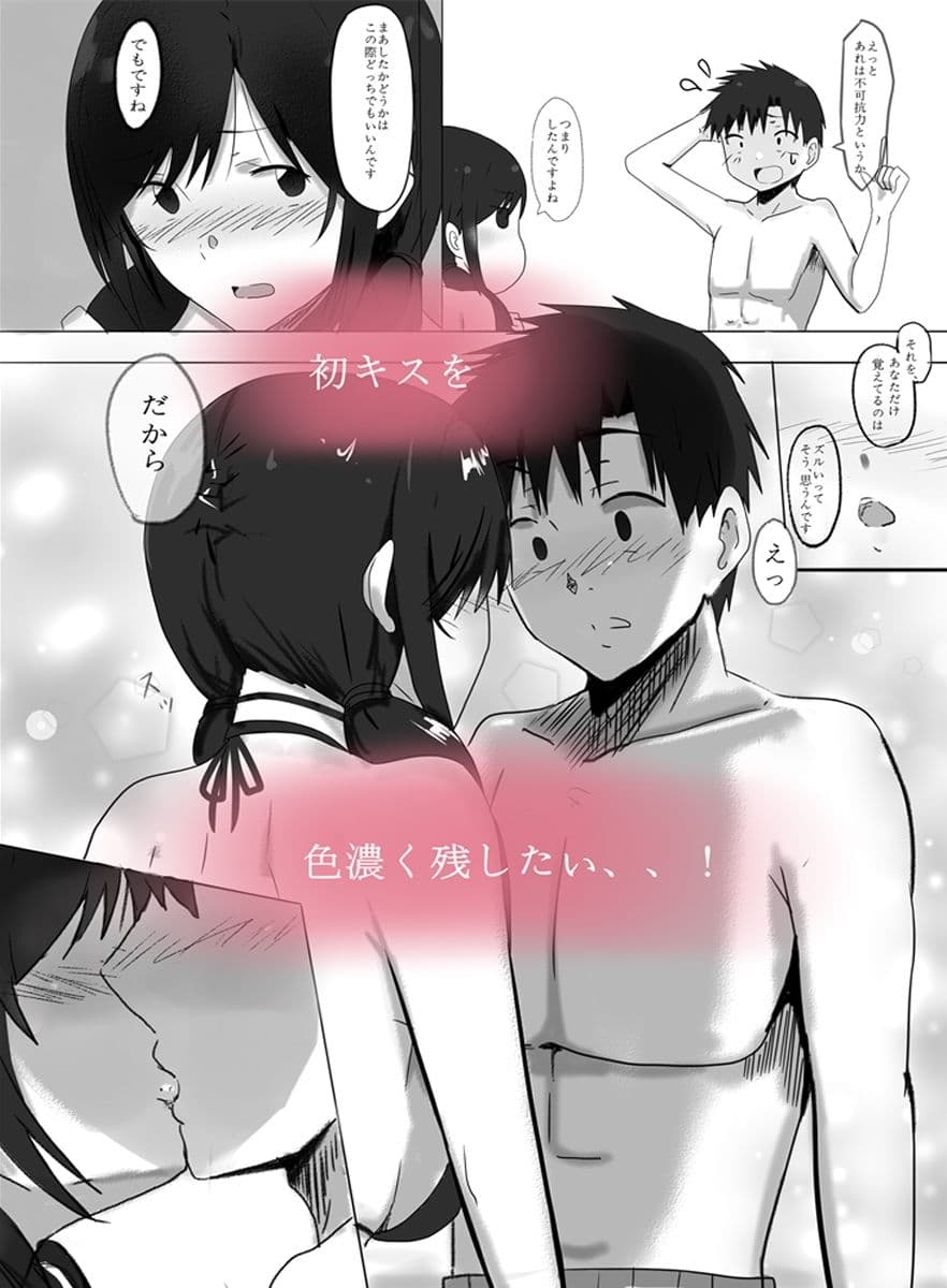 summer love サンプル 2