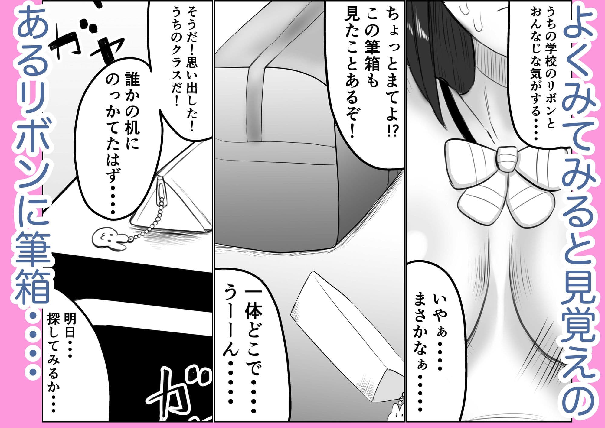 同級生女子が裏垢女子だったので俺専用性処理オナホに調教した。 サンプル 2