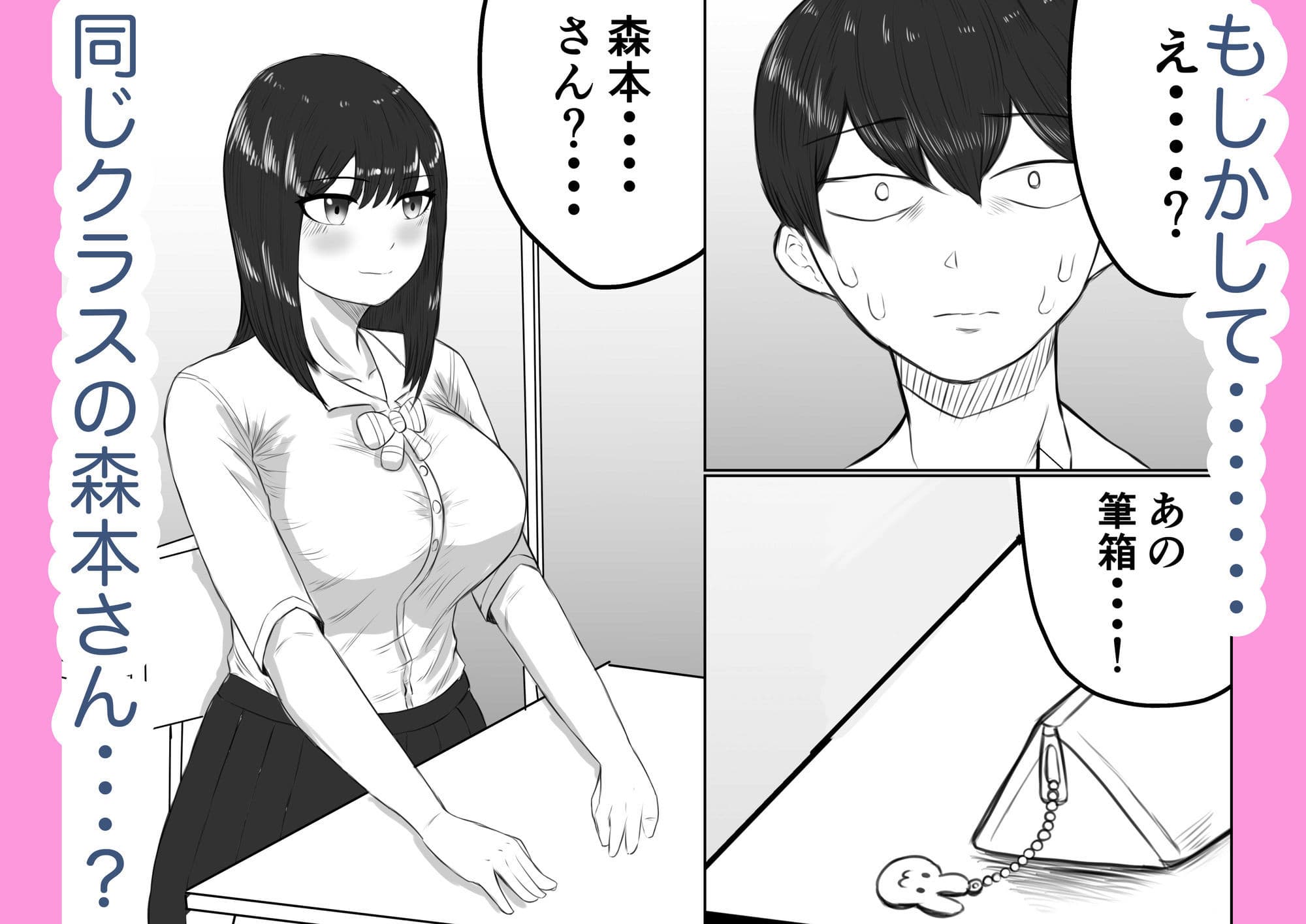 同級生女子が裏垢女子だったので俺専用性処理オナホに調教した。 サンプル 3