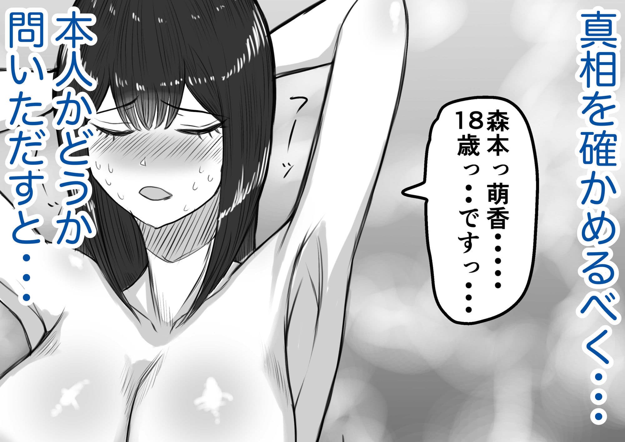 同級生女子が裏垢女子だったので俺専用性処理オナホに調教した。 サンプル 4