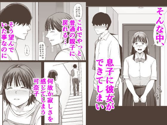 お母さんボクの事誘ってるんだろ？2 サンプル 3