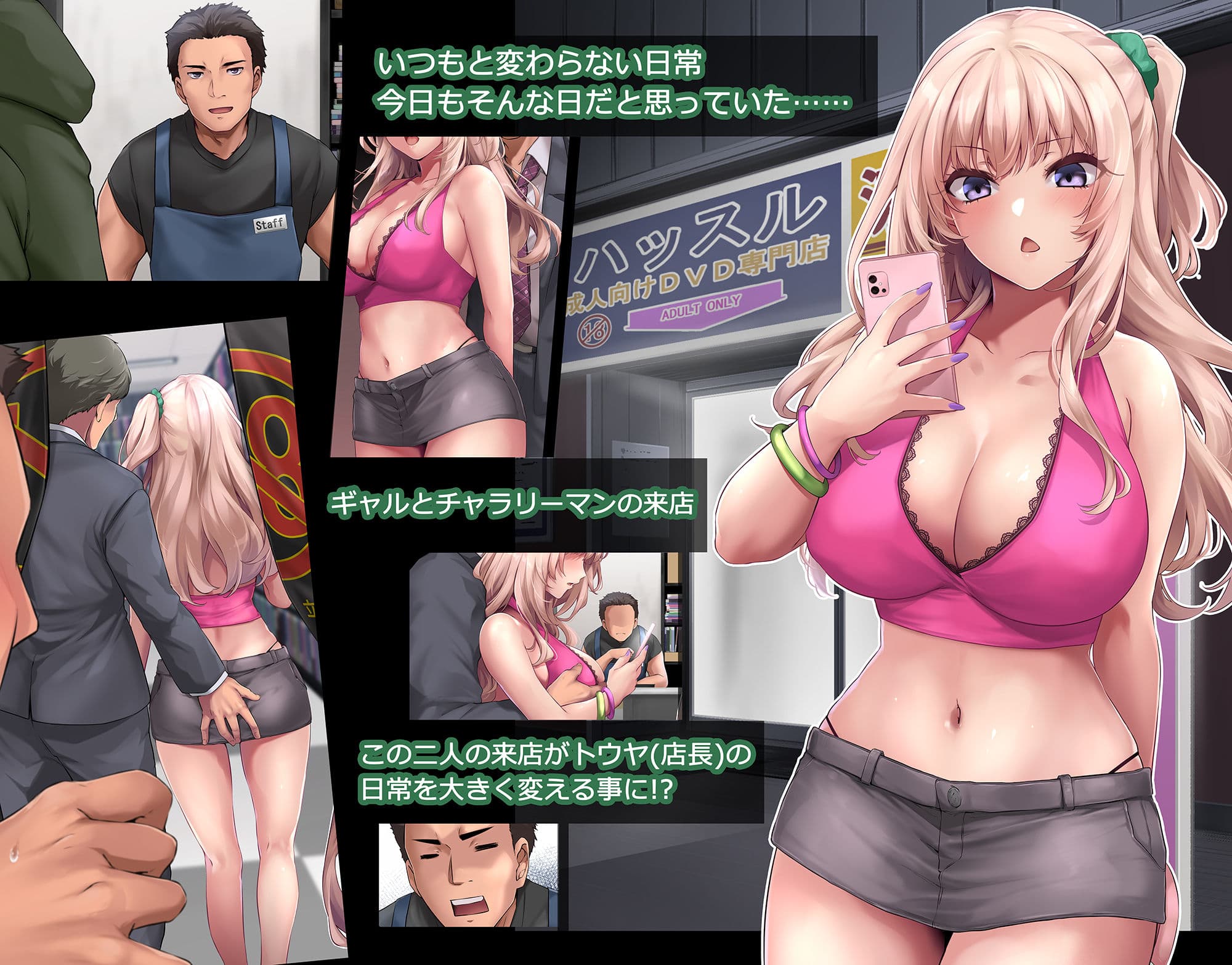パコりたギャル 〜俺の店に来た貧乏ギャルとP活男〜 サンプル 1