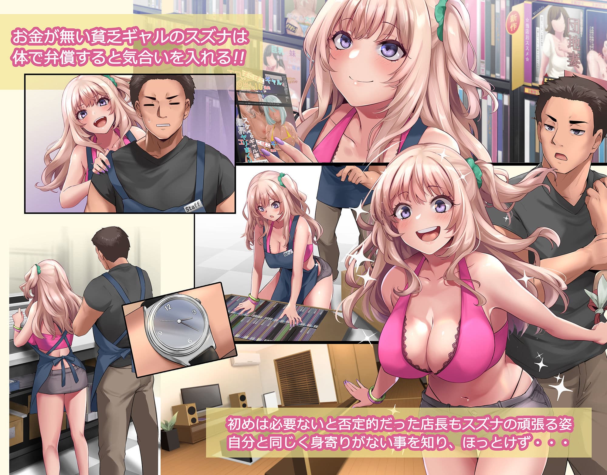 パコりたギャル 〜俺の店に来た貧乏ギャルとP活男〜 サンプル 4