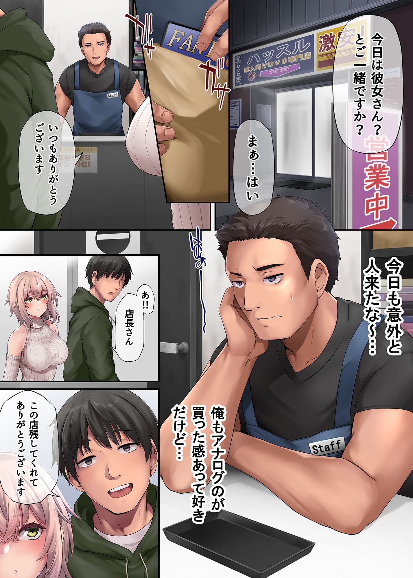 パコりたギャル 〜俺の店に来た貧乏ギャルとP活男〜 サンプル 7