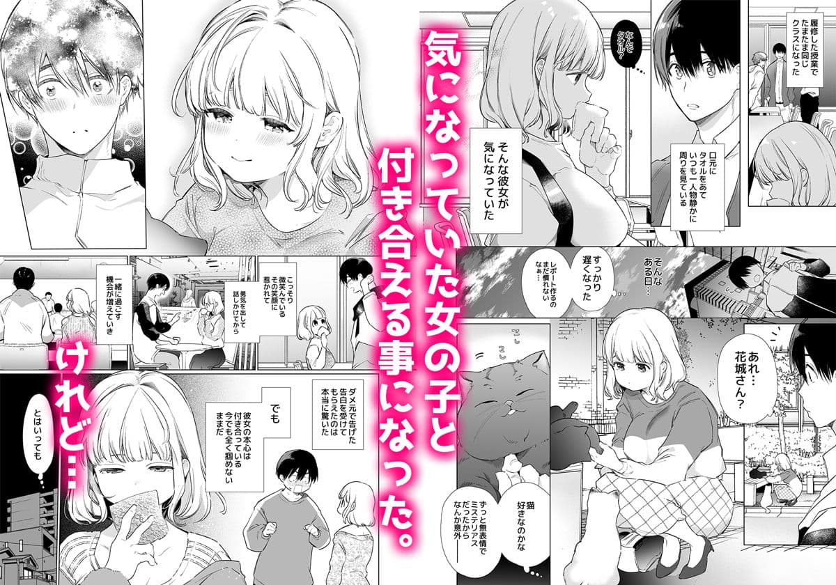 僕の彼女は涎が多すぎる サンプル 1