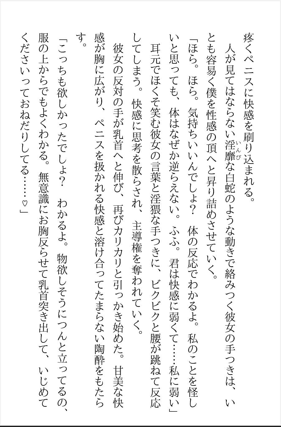彼女は純子〜僕の弱点を全部知っている知らない女〜 サンプル 2