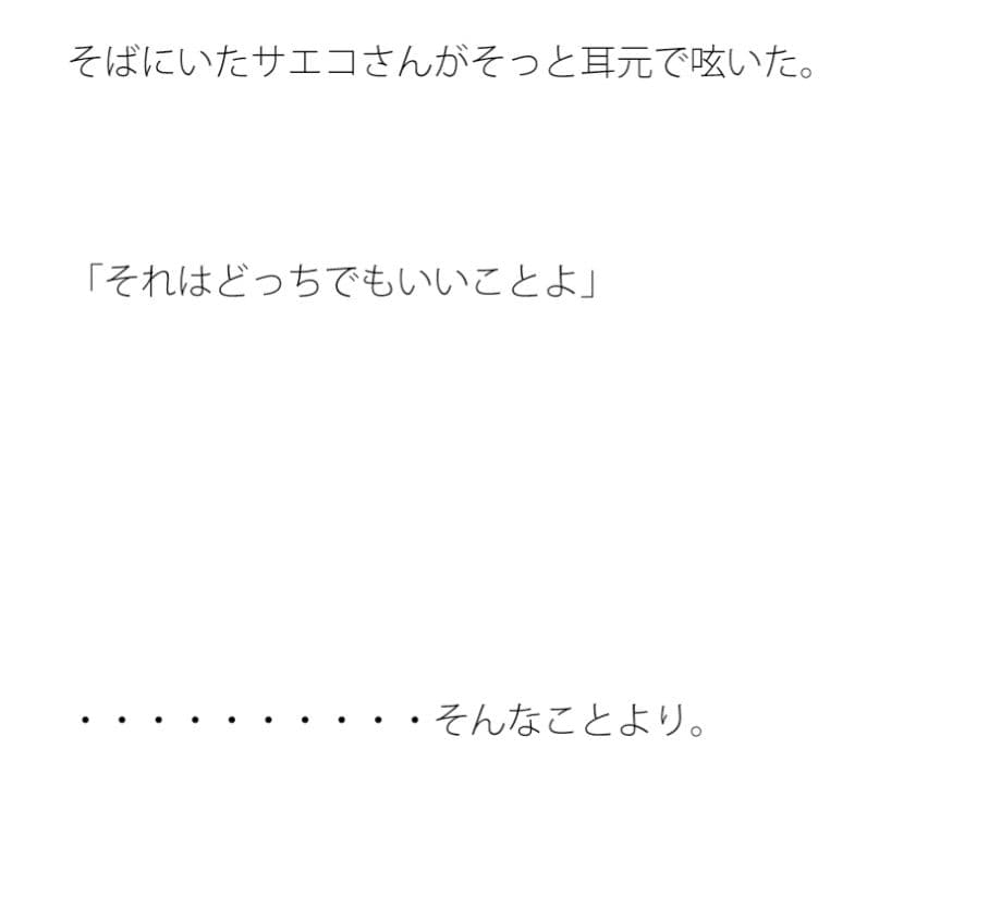 タダオくんは一点を見つめていた サンプル 2