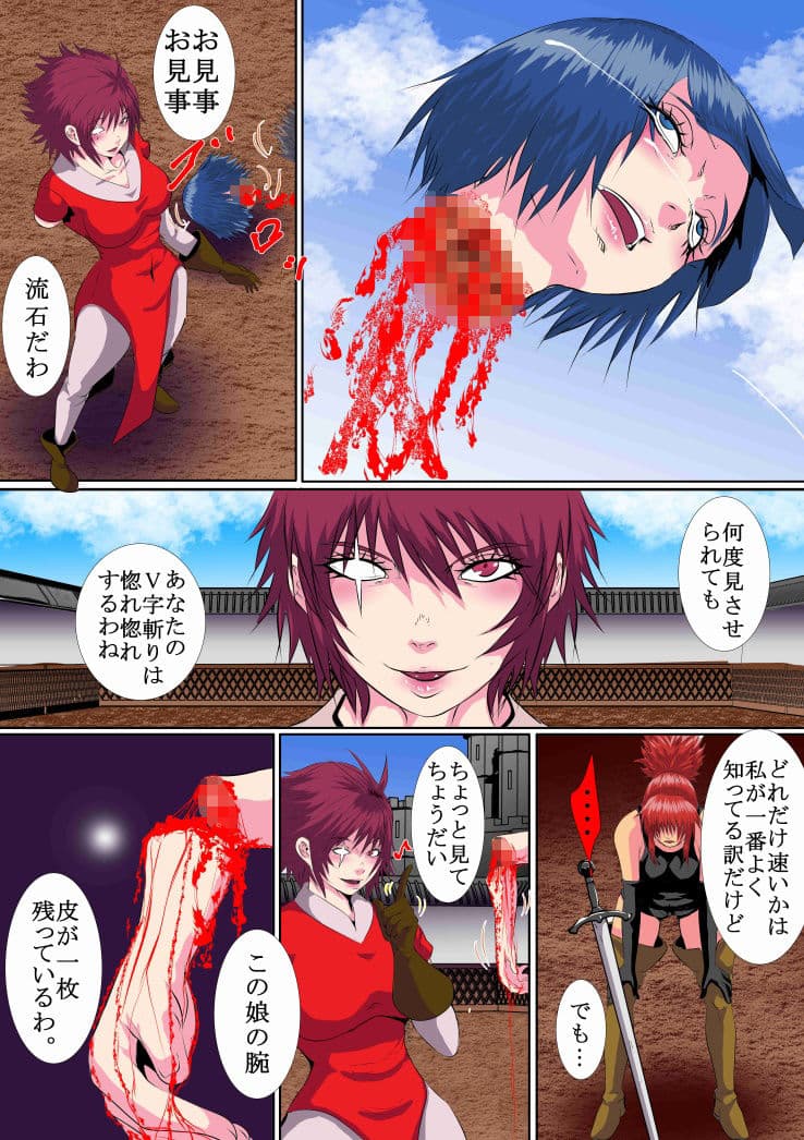 【グロ リョナ】奴●剣士ペルニア【四肢切断】 サンプル 4