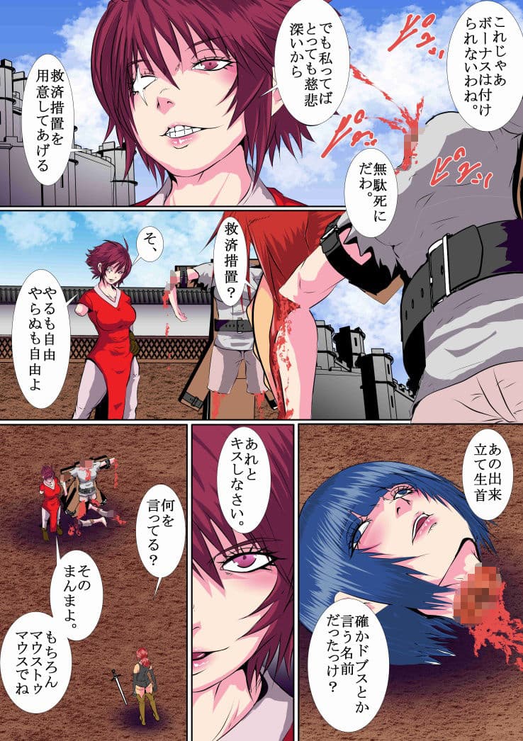 【グロ リョナ】奴●剣士ペルニア【四肢切断】 サンプル 5