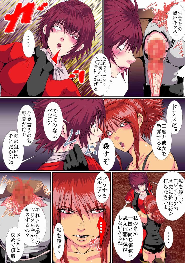 【グロ リョナ】奴●剣士ペルニア【四肢切断】 サンプル 6