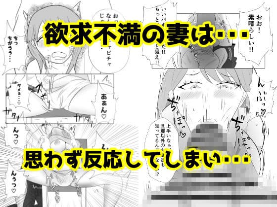 【悲報】デカ●ン上司に妻が寝取られた件。。。 サンプル 3