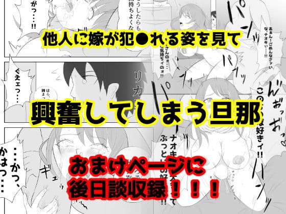 【悲報】デカ●ン上司に妻が寝取られた件。。。 サンプル 5