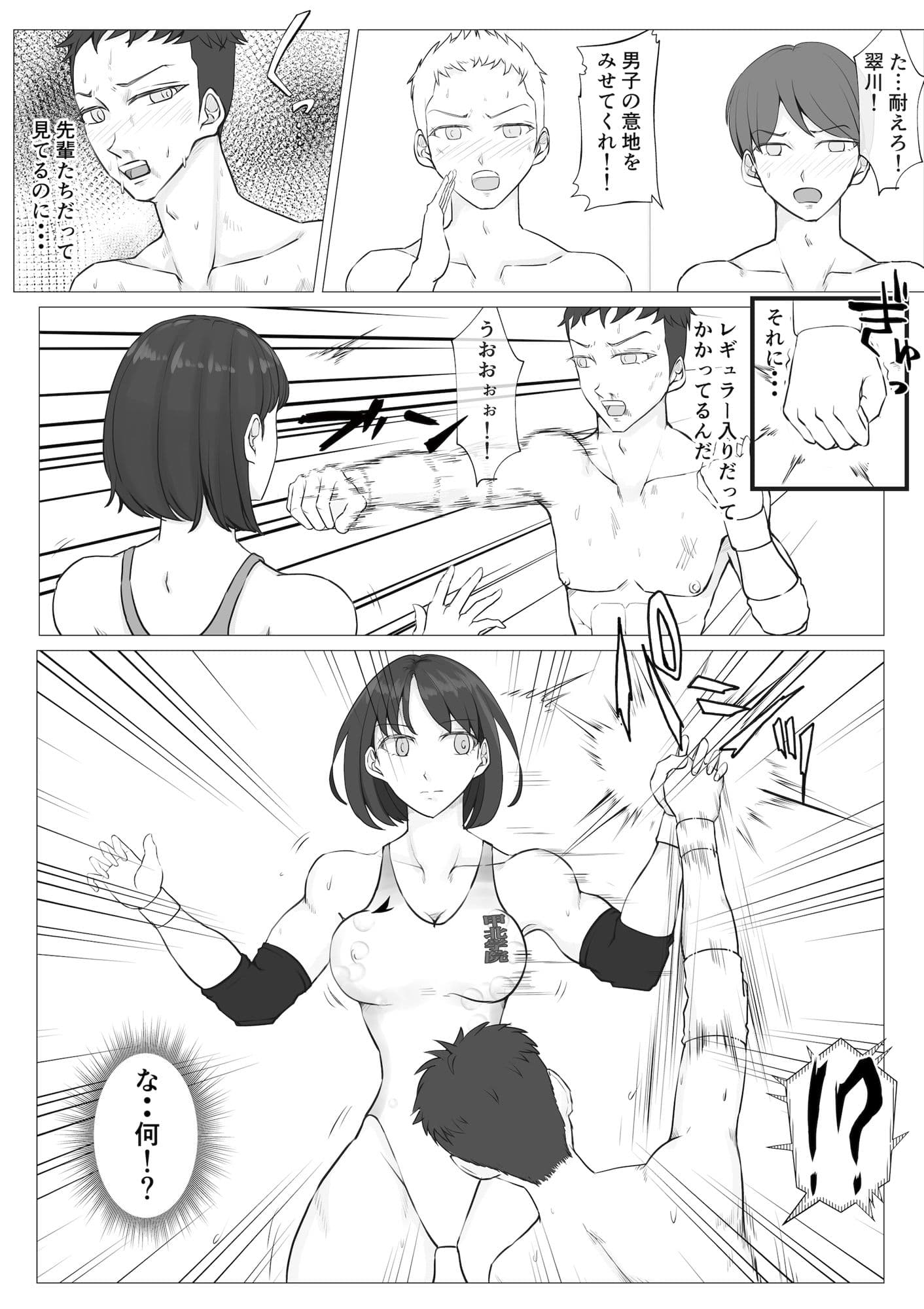 ルーキー対決 サンプル 2