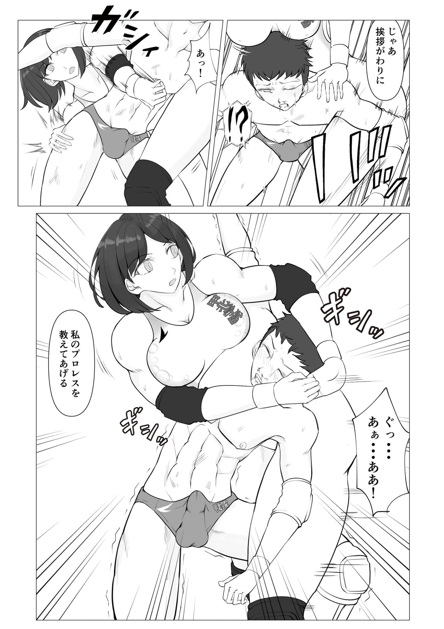 ルーキー対決 サンプル 4