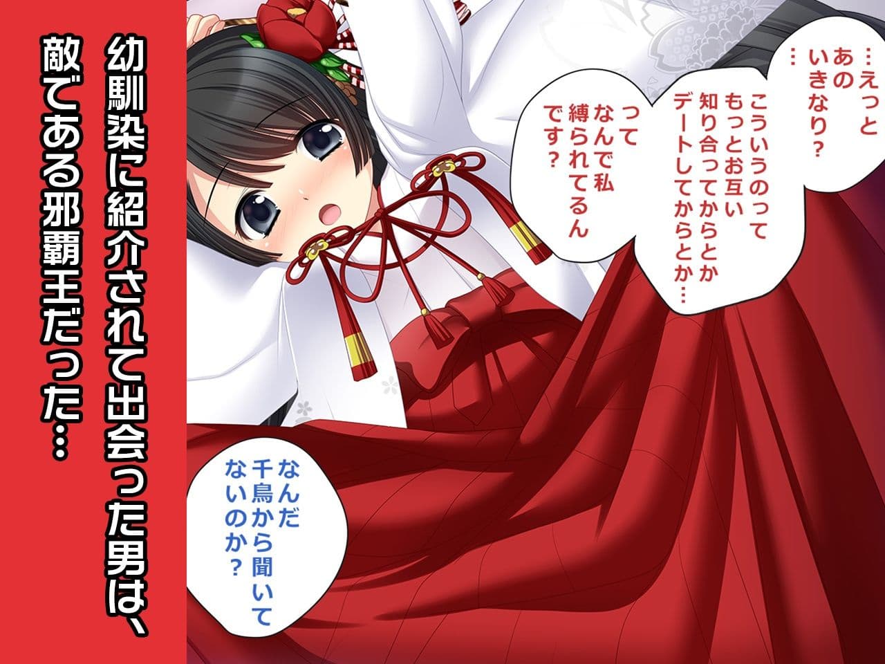 凸守千紘 〜ヒロイン絶滅計画より〜 勝気なヒロインを悪堕ちさせよ！ サンプル 2