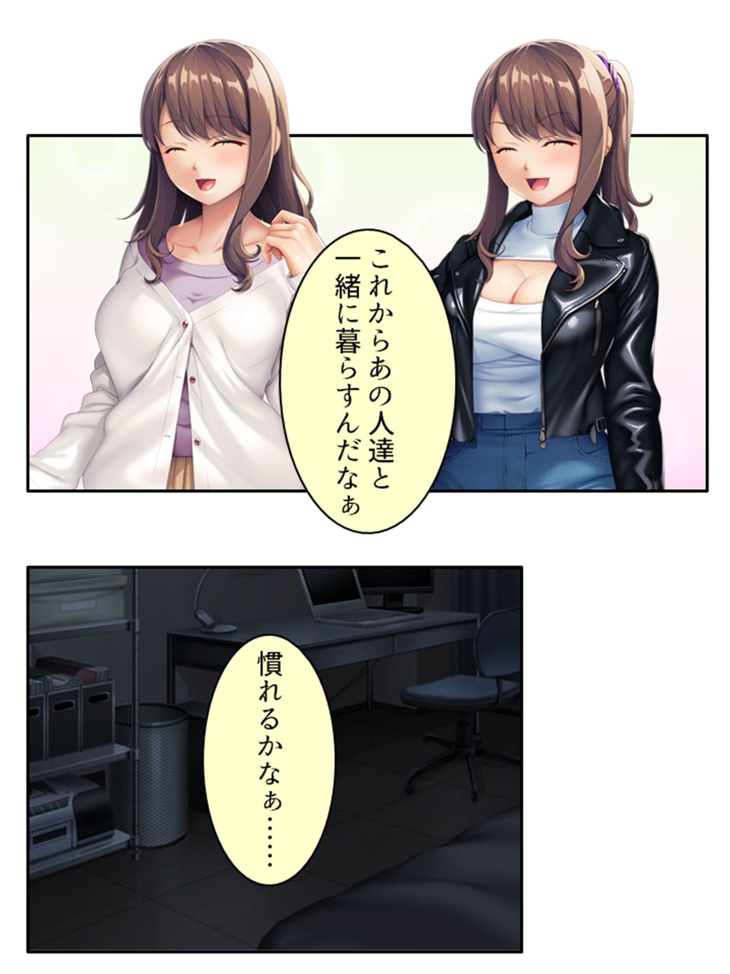 僕が親戚の家に居候して、双子を孕ませるまでの話。 上 サンプル 1