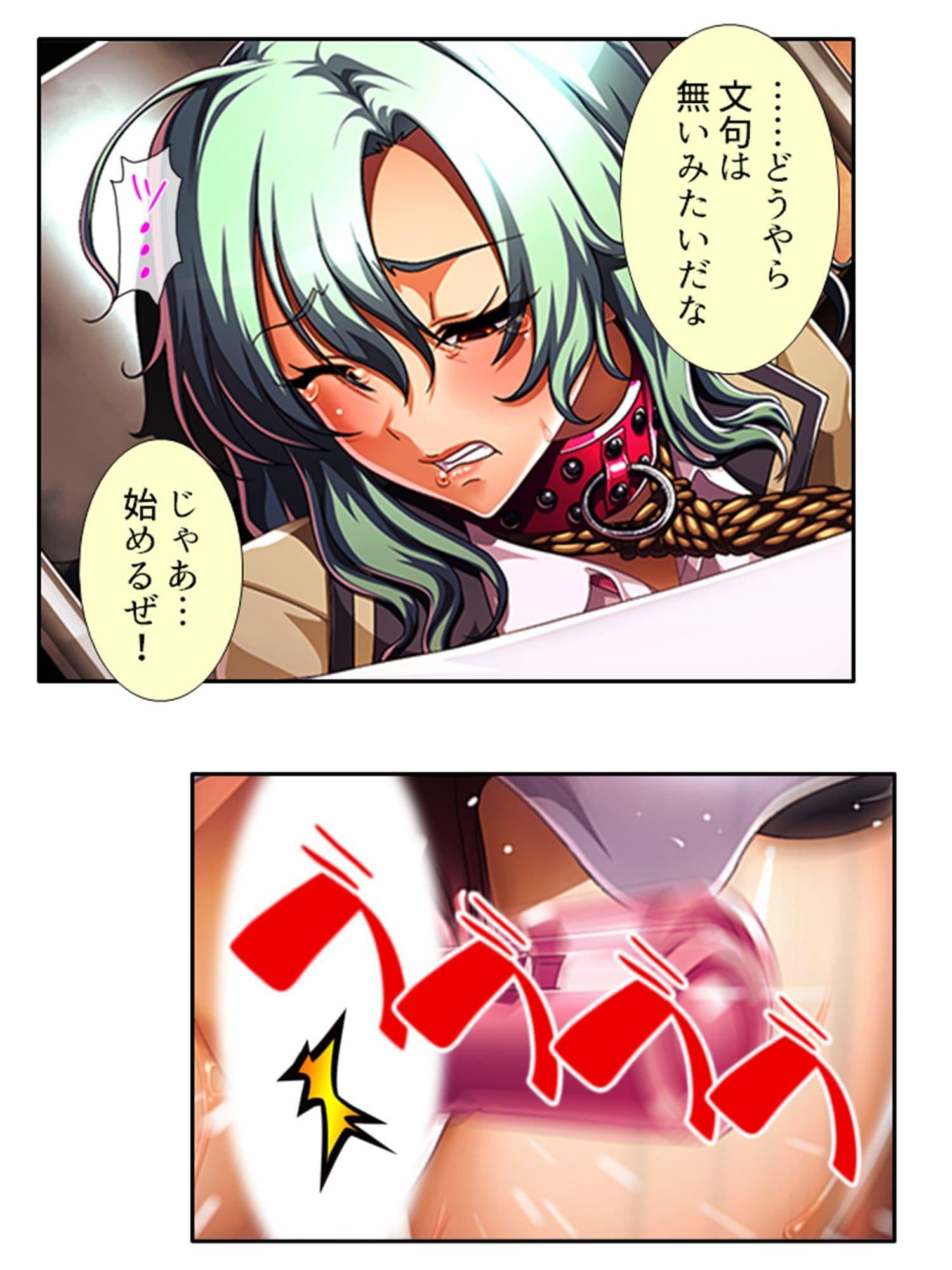 俺を虐げた女子達を屈服させ牝●●に堕とすまで 4巻 サンプル 7
