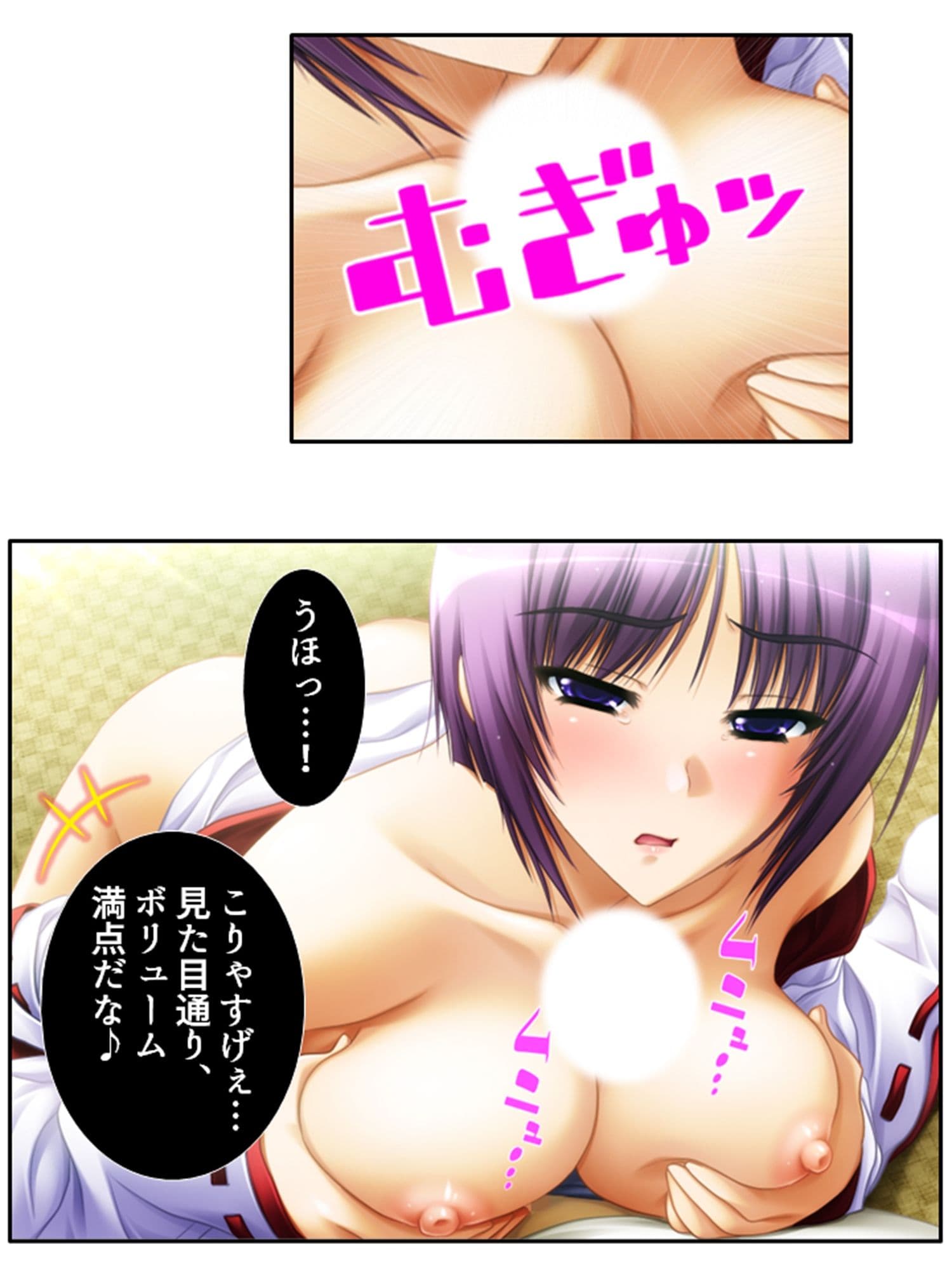 手段を択ばぬ島民は二人の巫女を襲い続ける 1巻 サンプル 2