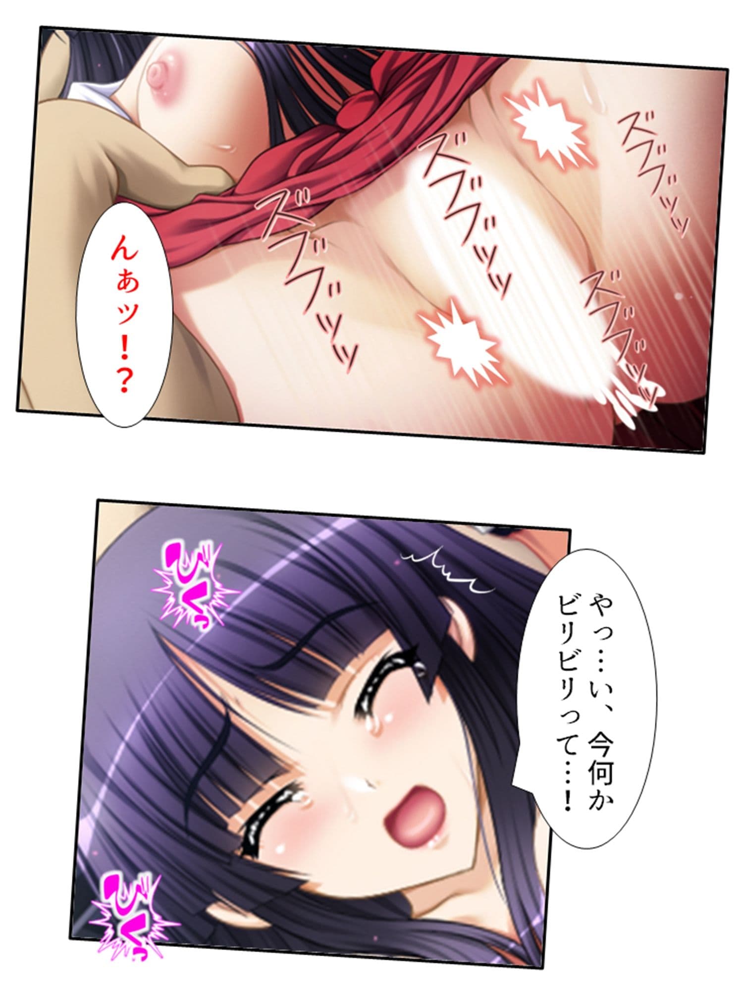 手段を択ばぬ島民は二人の巫女を襲い続ける 1巻 サンプル 5