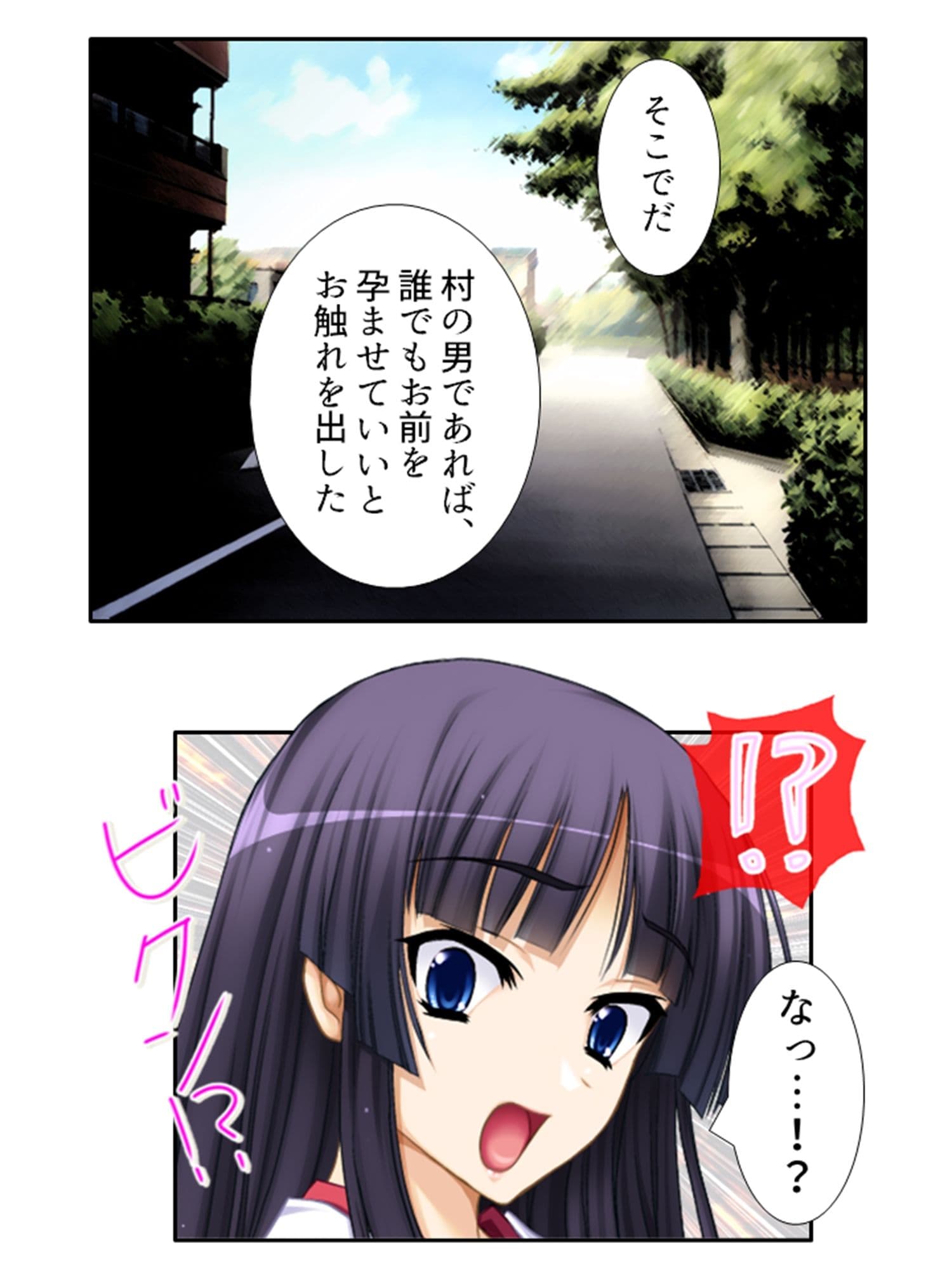 手段を択ばぬ島民は二人の巫女を襲い続ける 1巻 サンプル 10