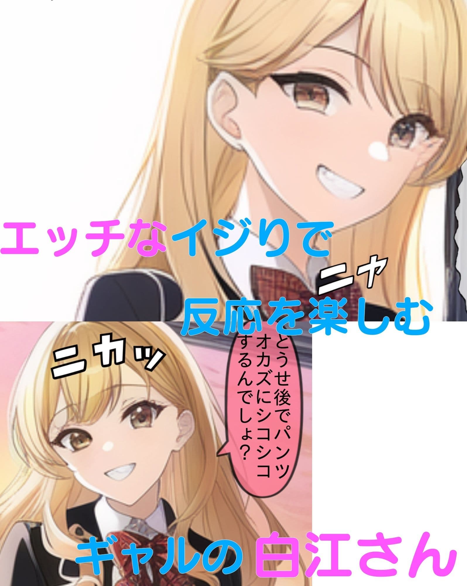 ふざけてパンツ見せてくるギャルの白江さん サンプル 2