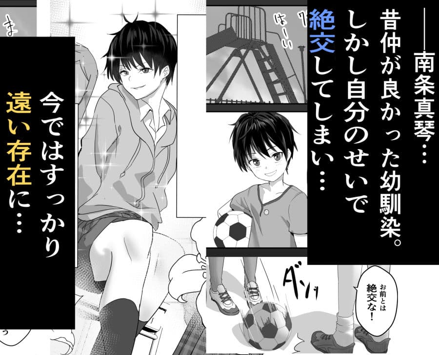放課後公園のドスケベギャルは絶交中の幼馴染 サンプル 1