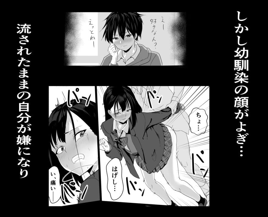 放課後公園のドスケベギャルは絶交中の幼馴染 サンプル 4