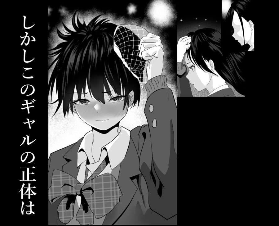 放課後公園のドスケベギャルは絶交中の幼馴染 サンプル 6