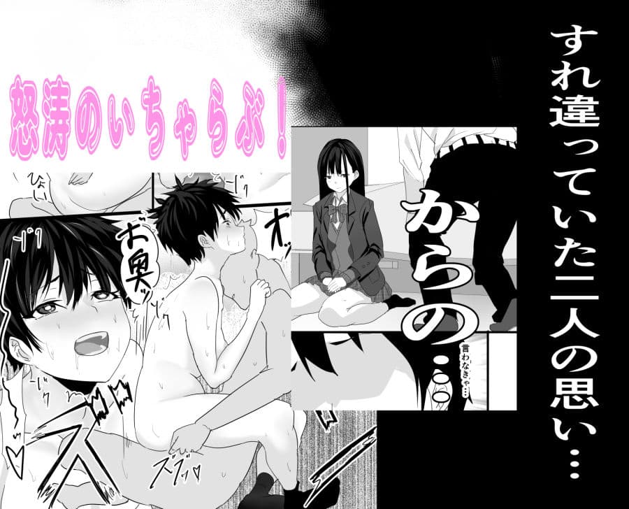 放課後公園のドスケベギャルは絶交中の幼馴染 サンプル 7